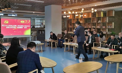 两江水土公司党支部与大地企业公园联合党支部“党建翼联”活动