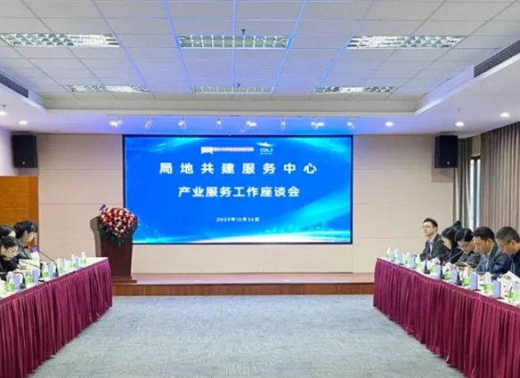 市药监局、两江新区共建产业服务调研座谈会在大地产业园召开