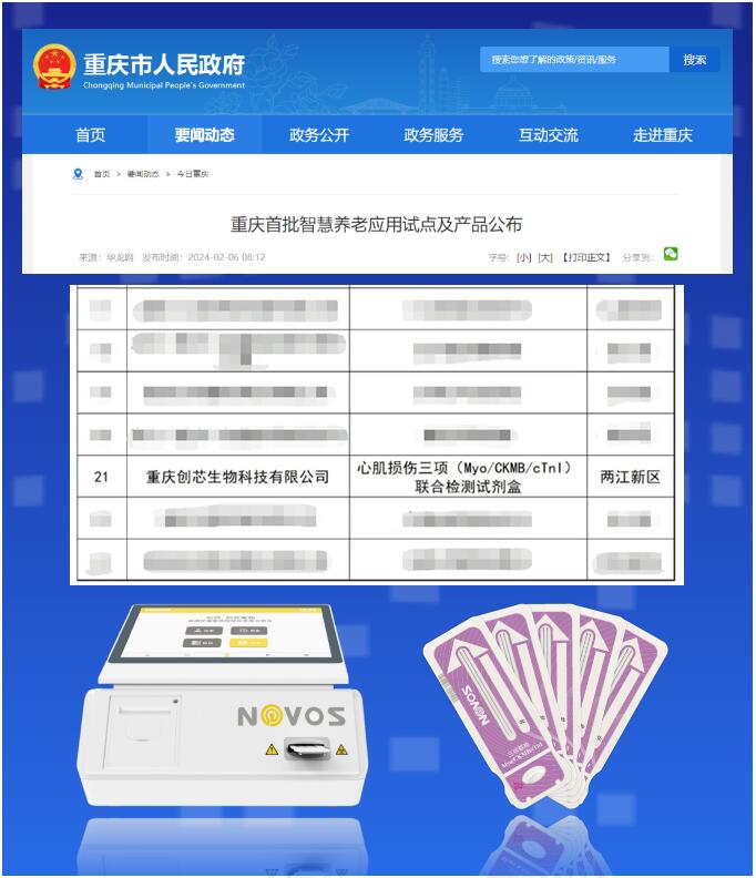 QQ截图20240229140835